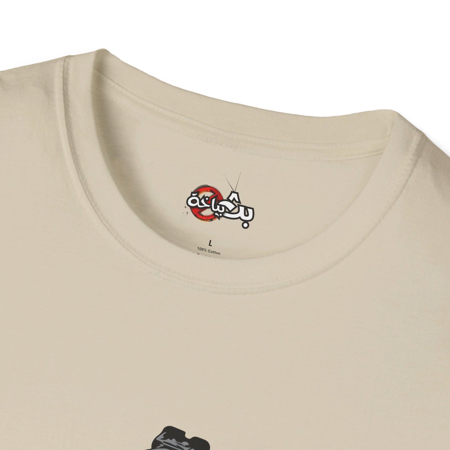 Unisex- Dinner's on me Logo T-shirt