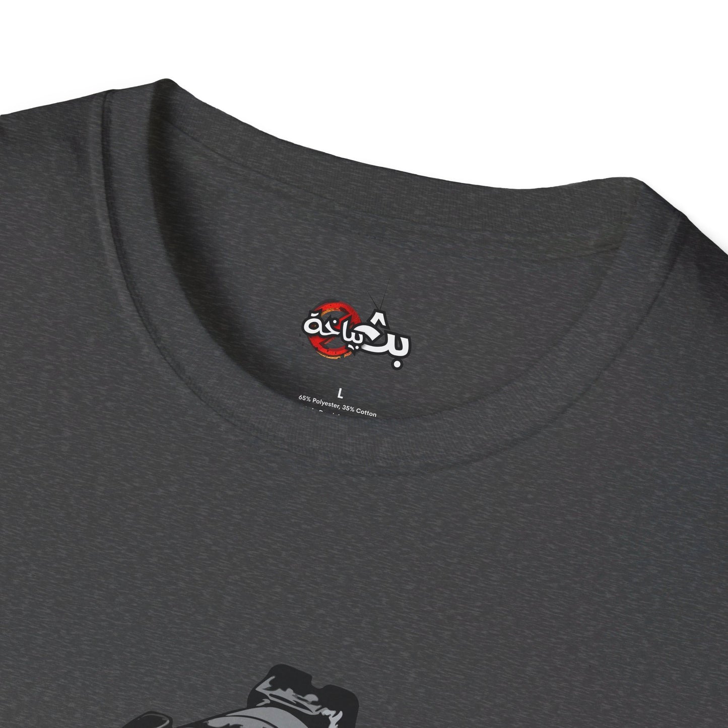 Unisex Dinner's on me Logo T-shirt