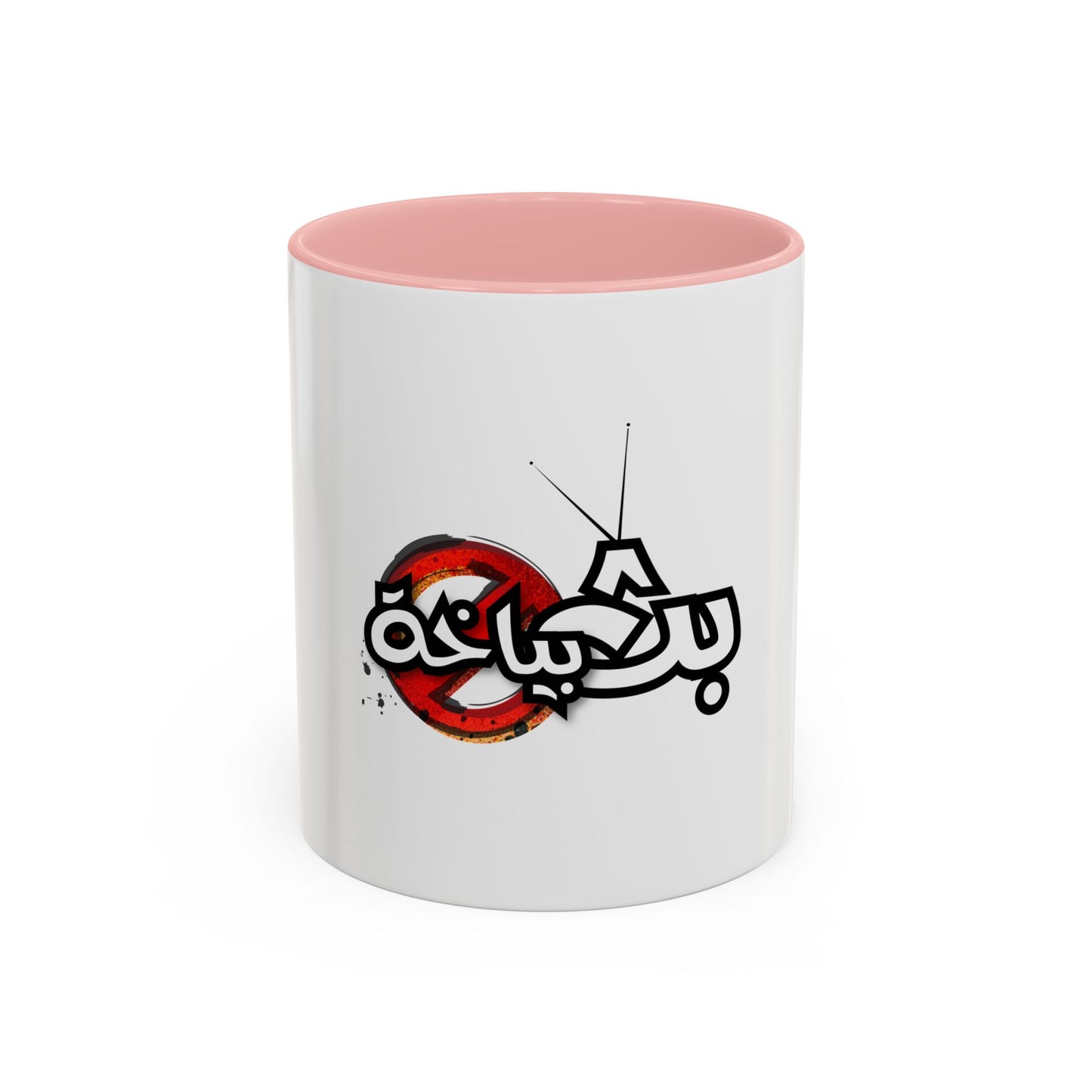 Bath Bayakha Logo Coffee Mug