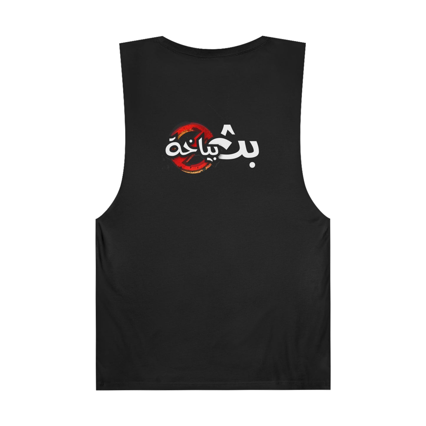 Unisex Bath Bayakha Logo Tank