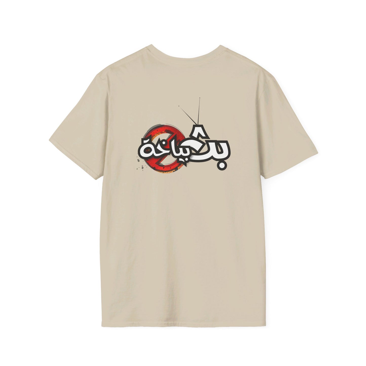 Unisex Bath Bayakha Logo T-shirt