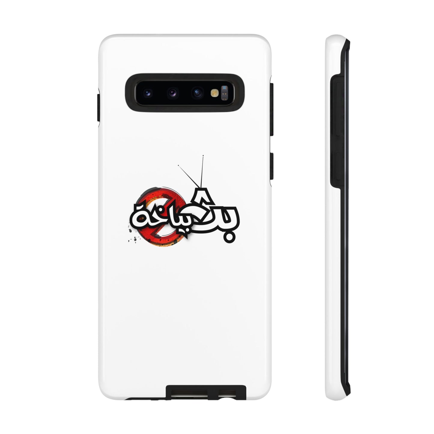 Bath Bayakha Logo Case