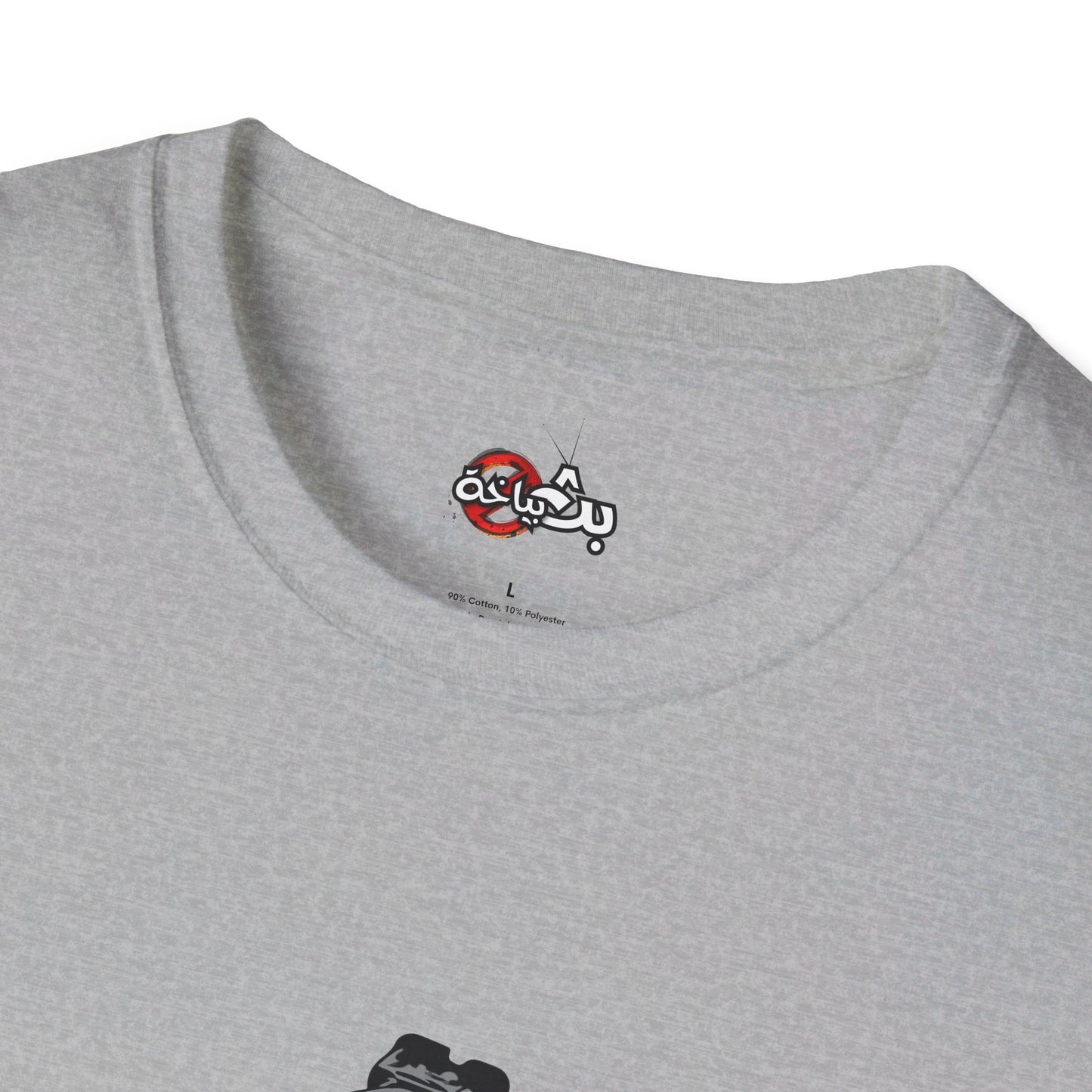 Unisex- Dinner's on me Logo T-shirt