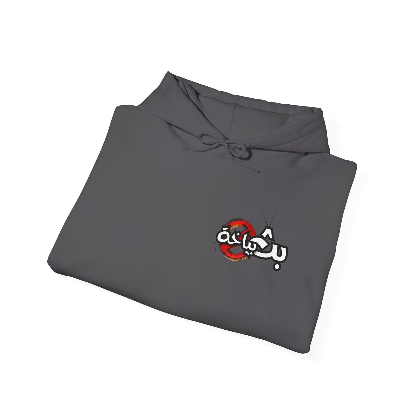 Unisex ma3eesh Frata Hooded Sweatshirt