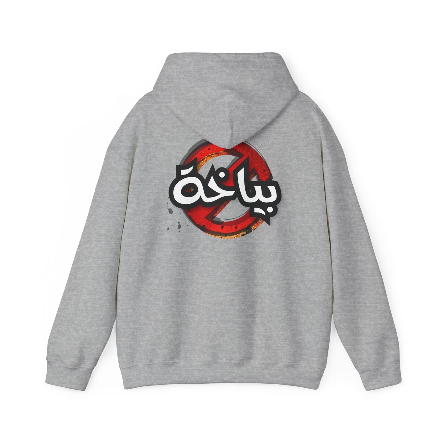 Unisex Bath Logo Hooded Sweatshirt