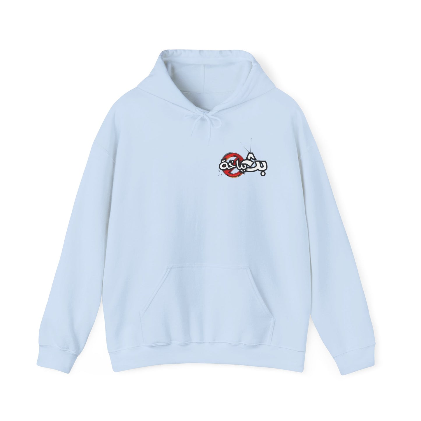 Unisex Ma3eesh Frata Hooded Sweatshirt