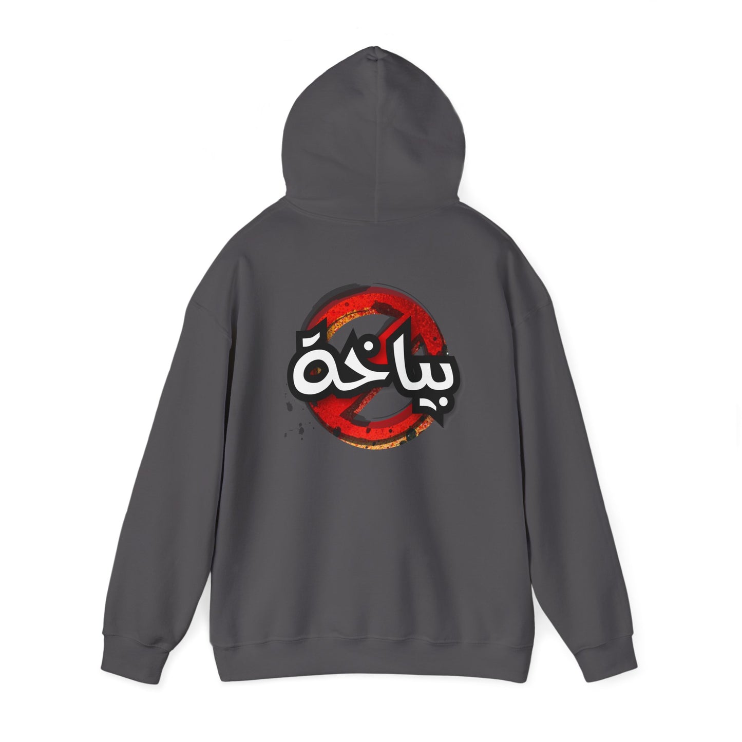 Unisex Bath Logo Hooded Sweatshirt