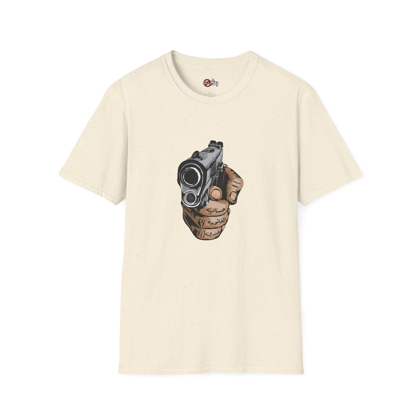 Unisex- Dinner's on me Logo T-shirt