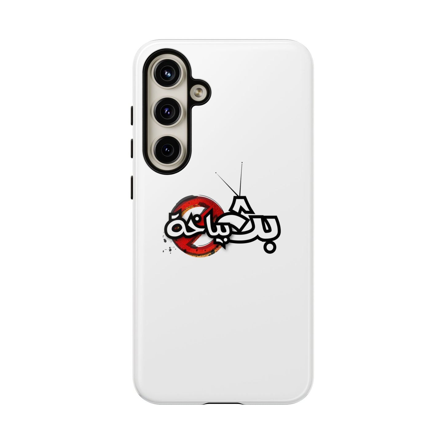 Bath Bayakha Logo Case