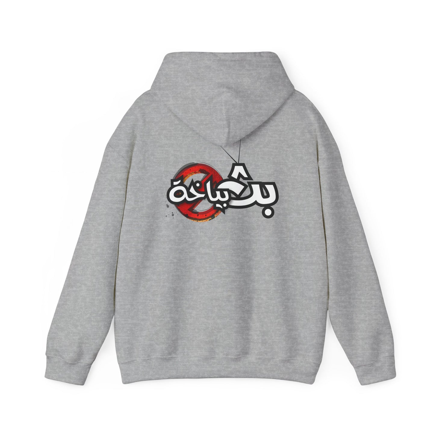 Unisex Bath Bayakha Logo Hooded Sweatshirt