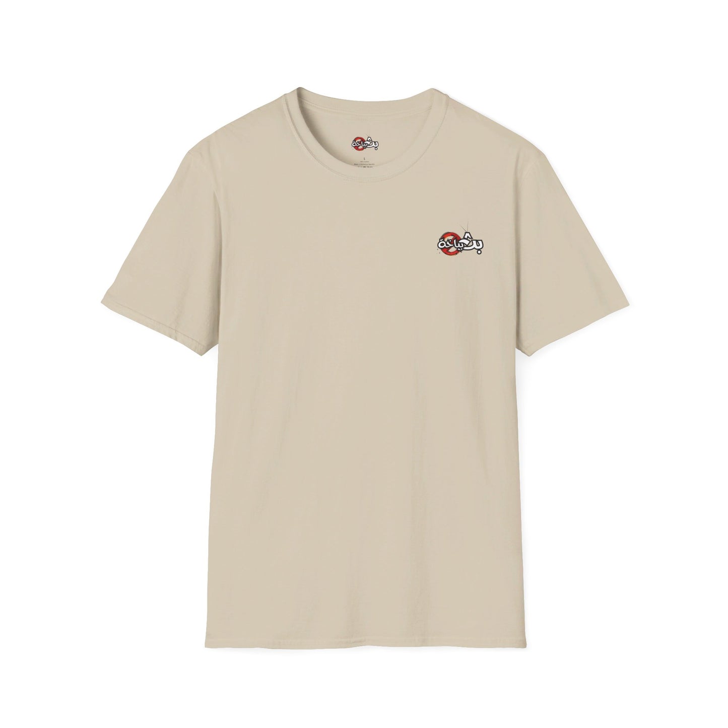 Unisex Bath Bayakha Logo T-shirt