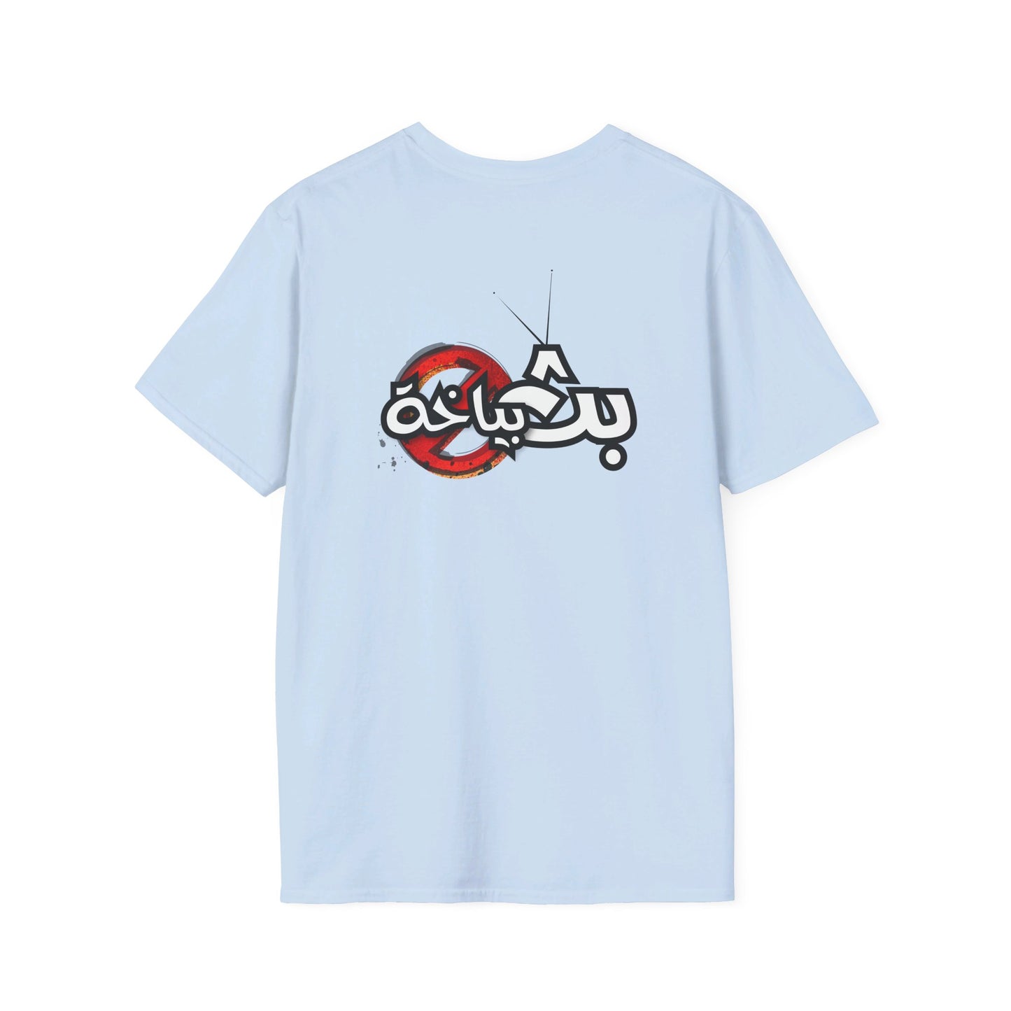 Unisex Bath Bayakha Logo T-shirt