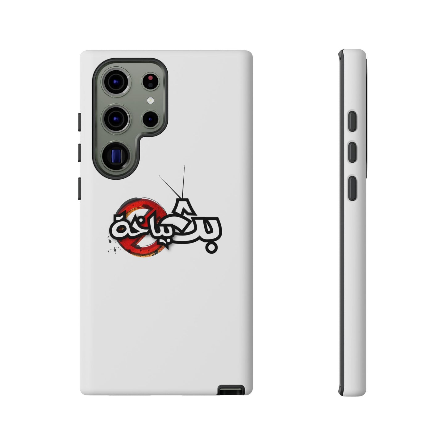 Bath Bayakha Logo Case