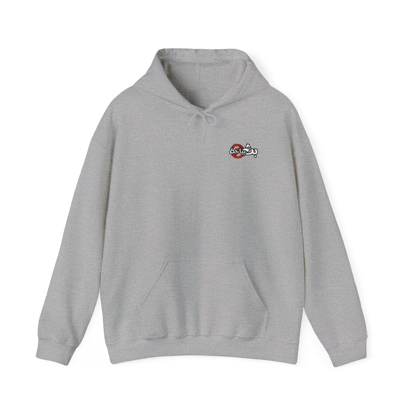 Unisex Bath Bayakha Logo Hooded Sweatshirt