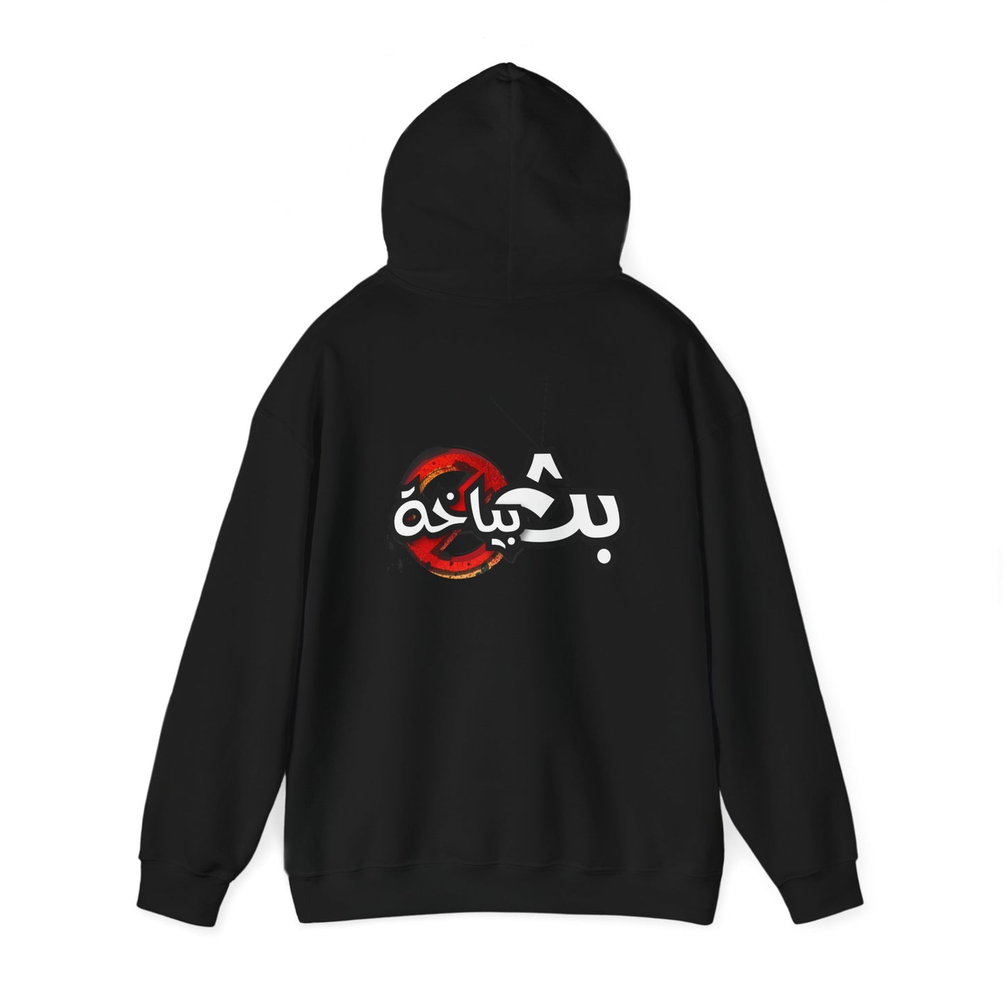 Unisex Bath Bayakha Logo Hooded Sweatshirt