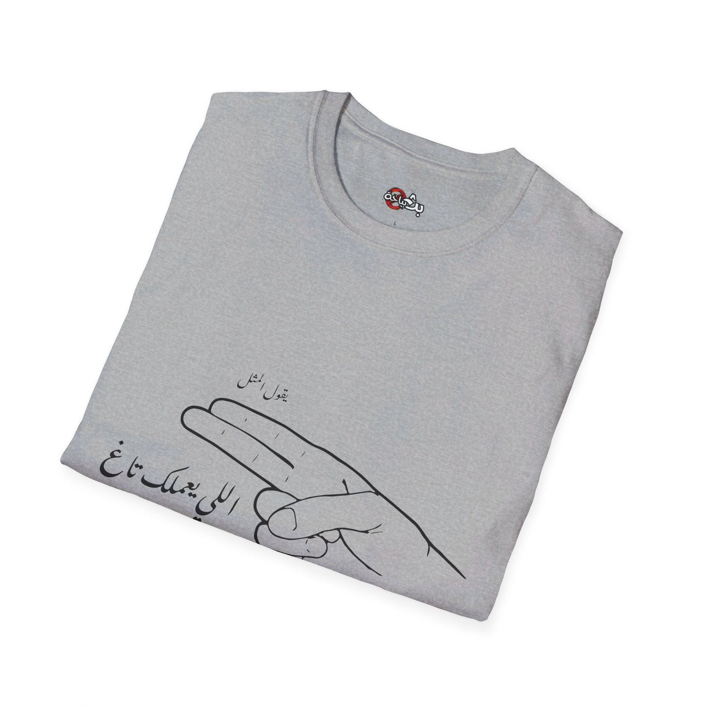Bath Bayakha Face Abook Famous 'Tag' Line T-Shirt