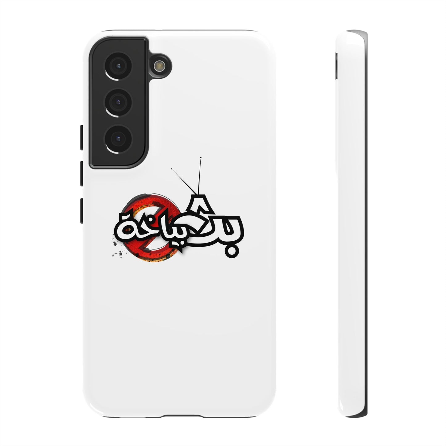 Bath Bayakha Logo Case