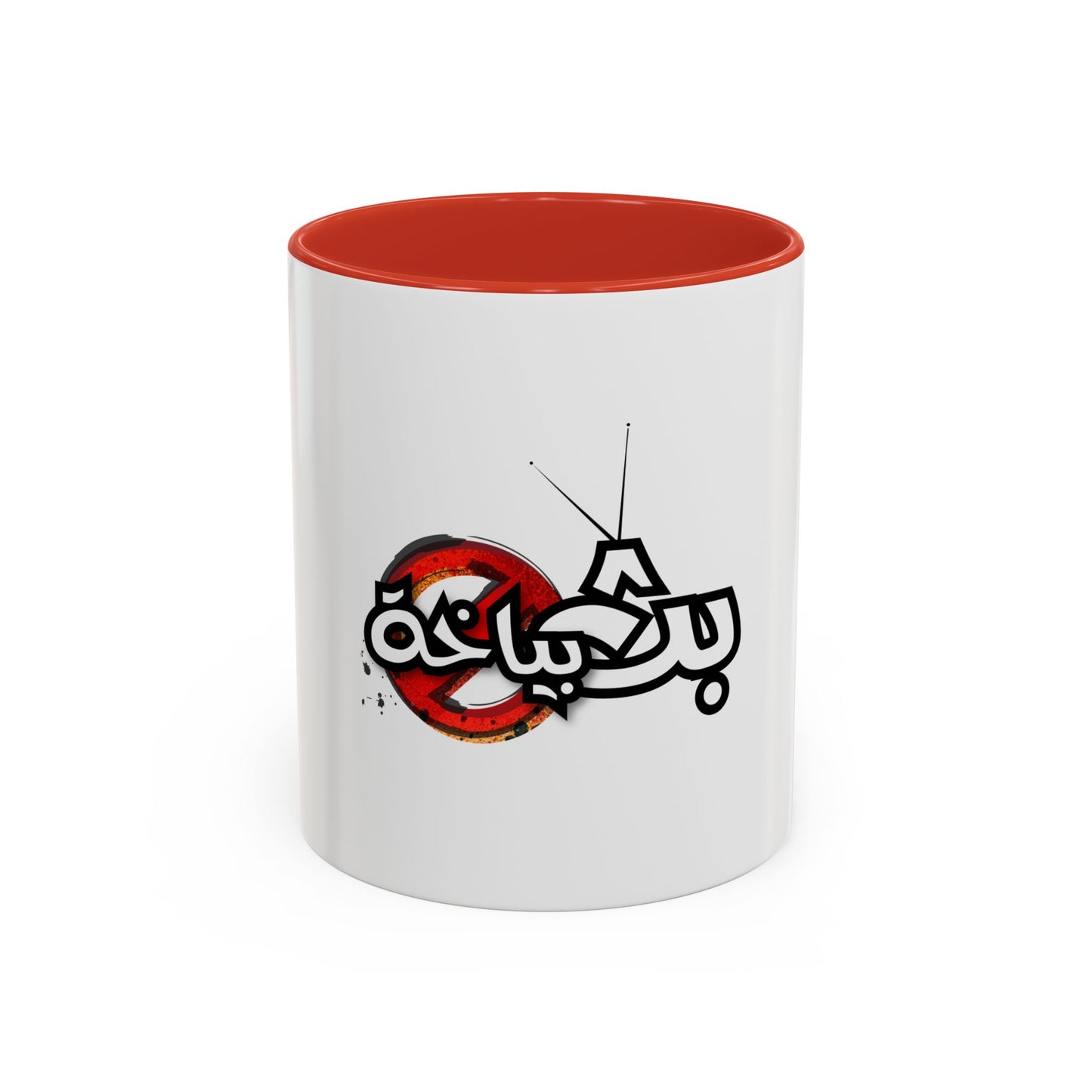 Bath Bayakha Logo Coffee Mug