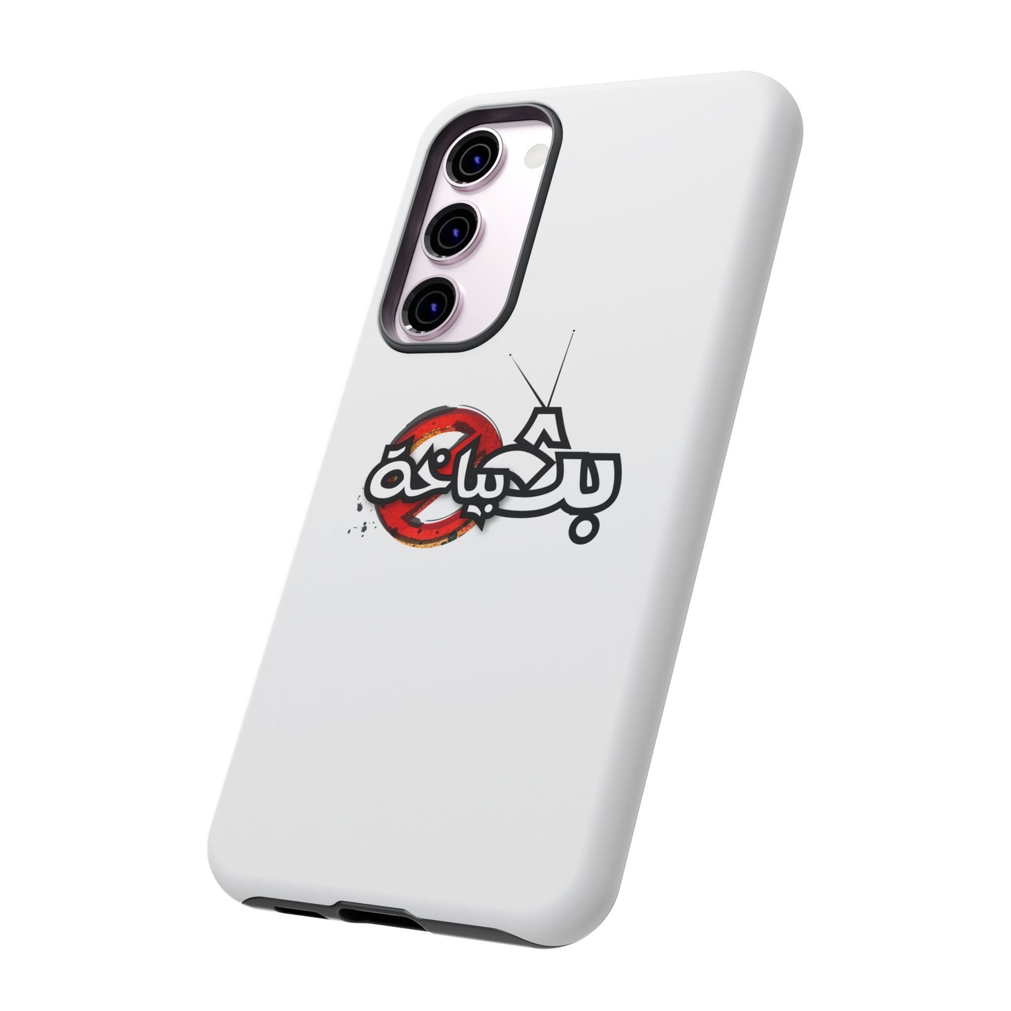 Bath Bayakha Logo Case