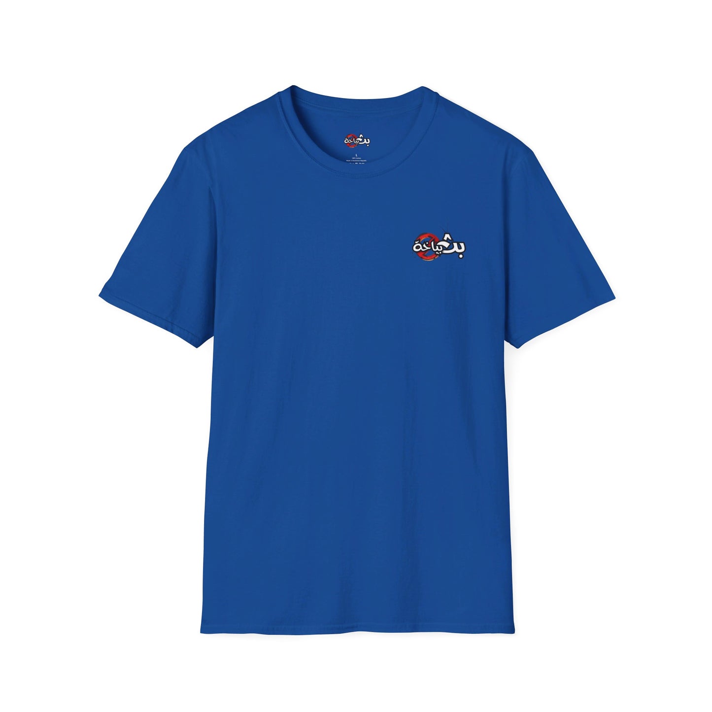 Unisex Ma3eesh Frata Logo T-shirt