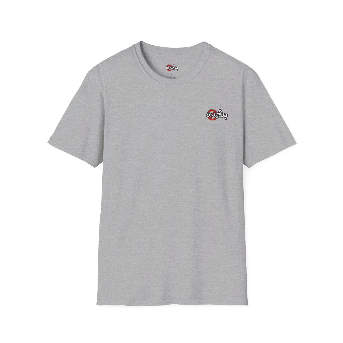Unisex Bath Bayakha Logo T-shirt