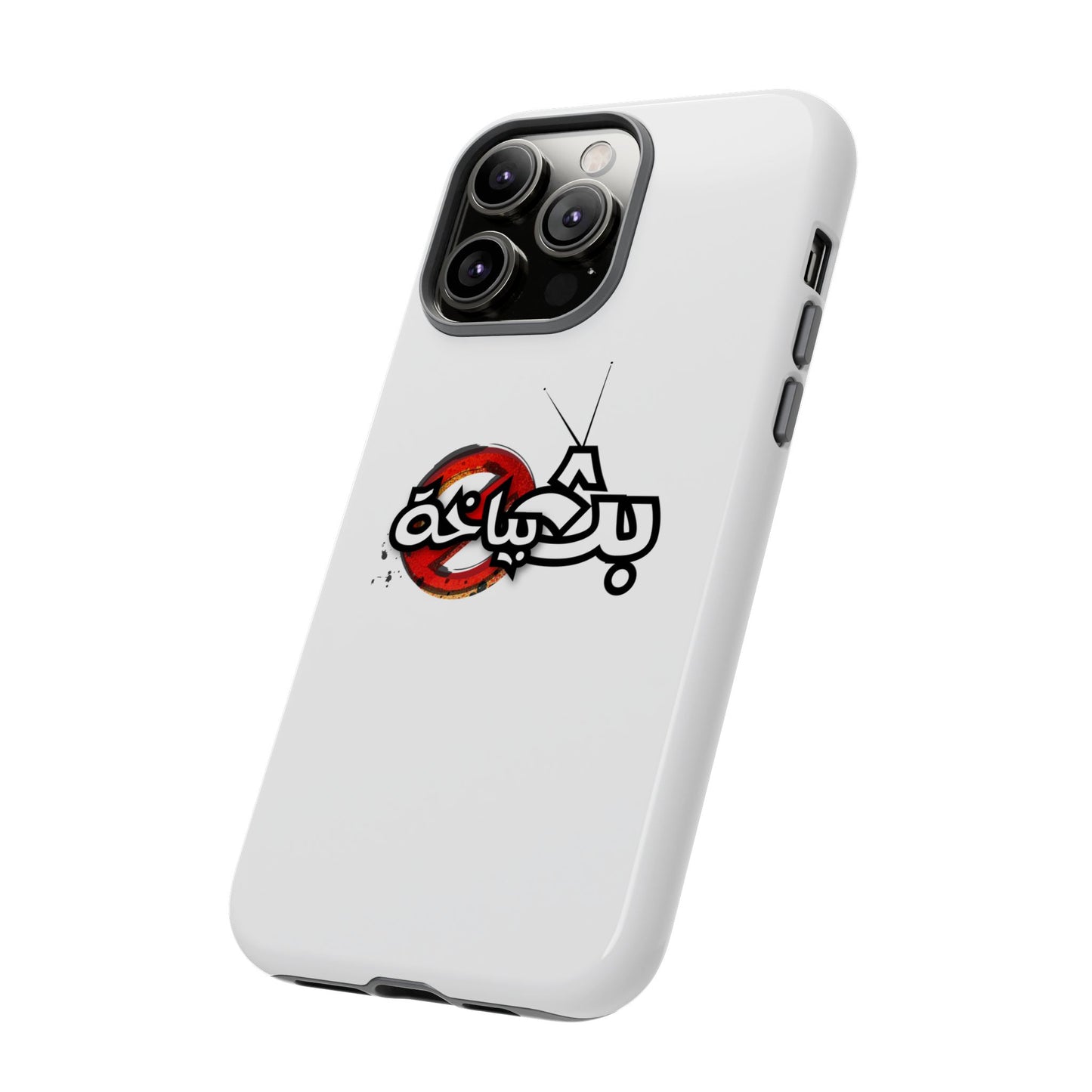 Bath Bayakha Logo Case
