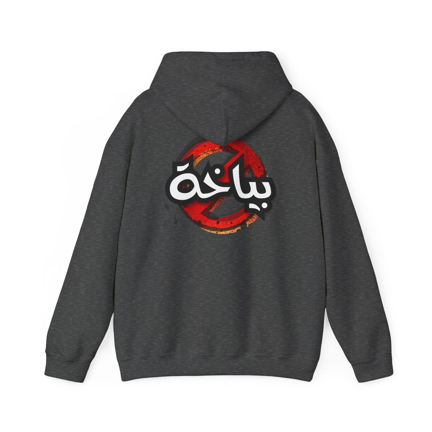 Unisex Bath Logo Hooded Sweatshirt