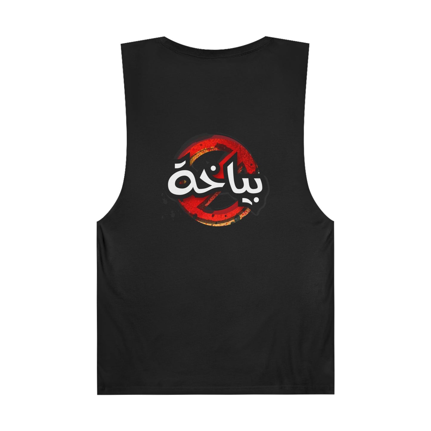 Unisex Bath Logo Tank