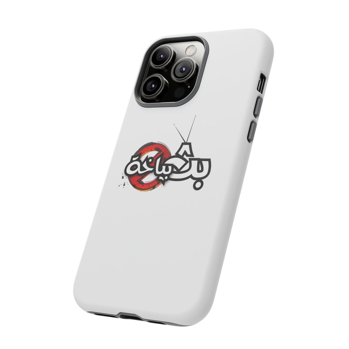 Bath Bayakha Logo Case