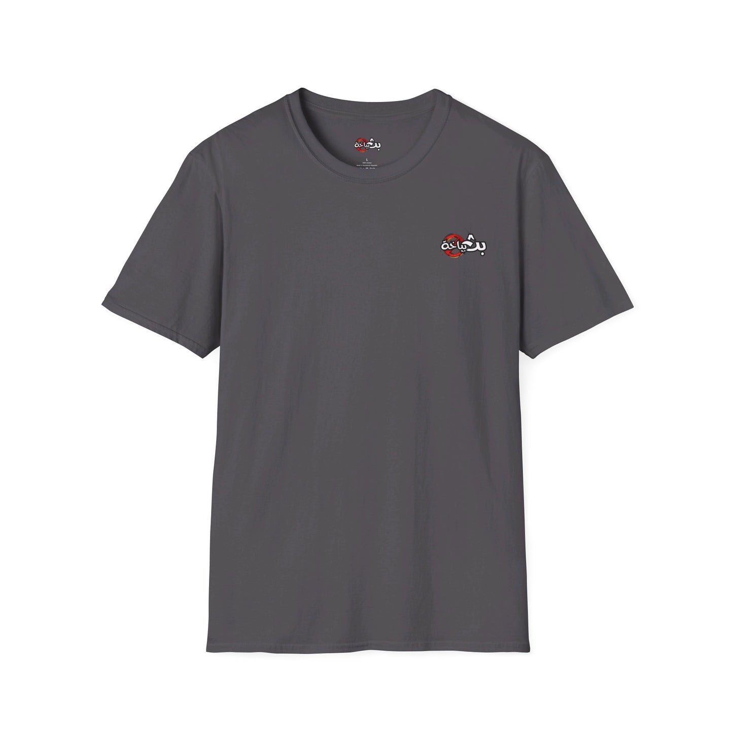 Unisex Bath Bayakha Logo T-shirt