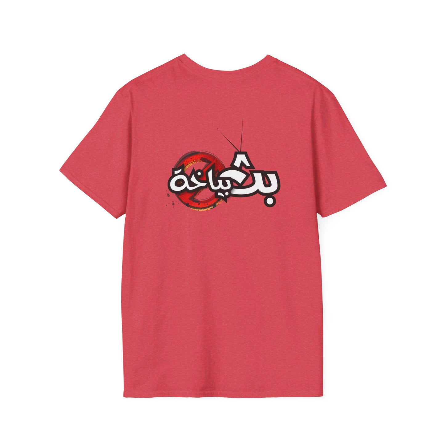 Unisex Bath Bayakha Logo T-shirt