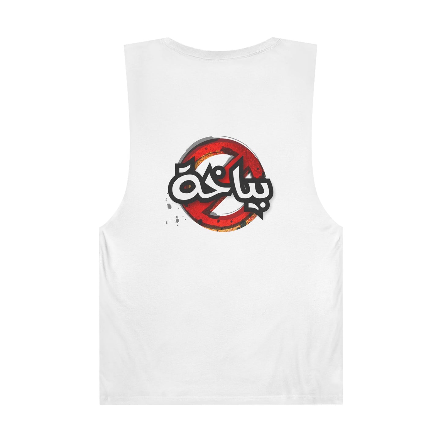 Unisex Bath Logo Tank
