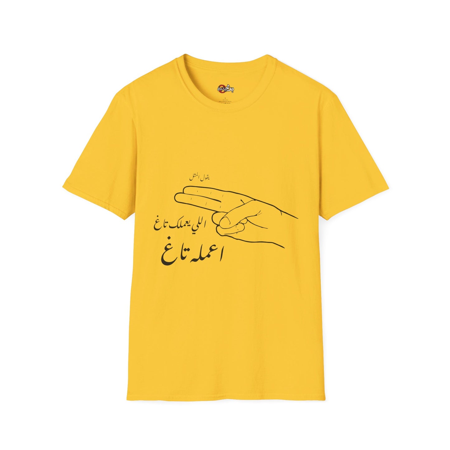 Bath Bayakha Face Abook Famous 'Tag' Line T-Shirt