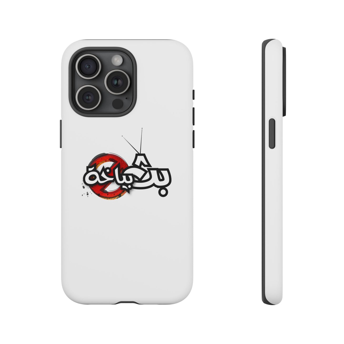 Bath Bayakha Logo Case