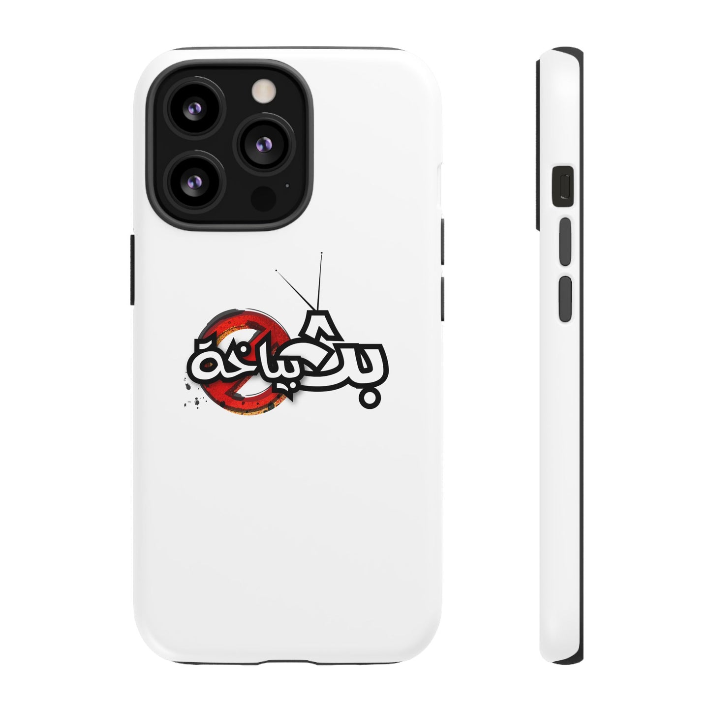 Bath Bayakha Logo Case