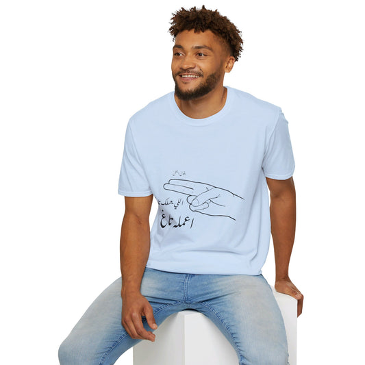 Bath Bayakha Face Abook Famous 'Tag' Line T-Shirt