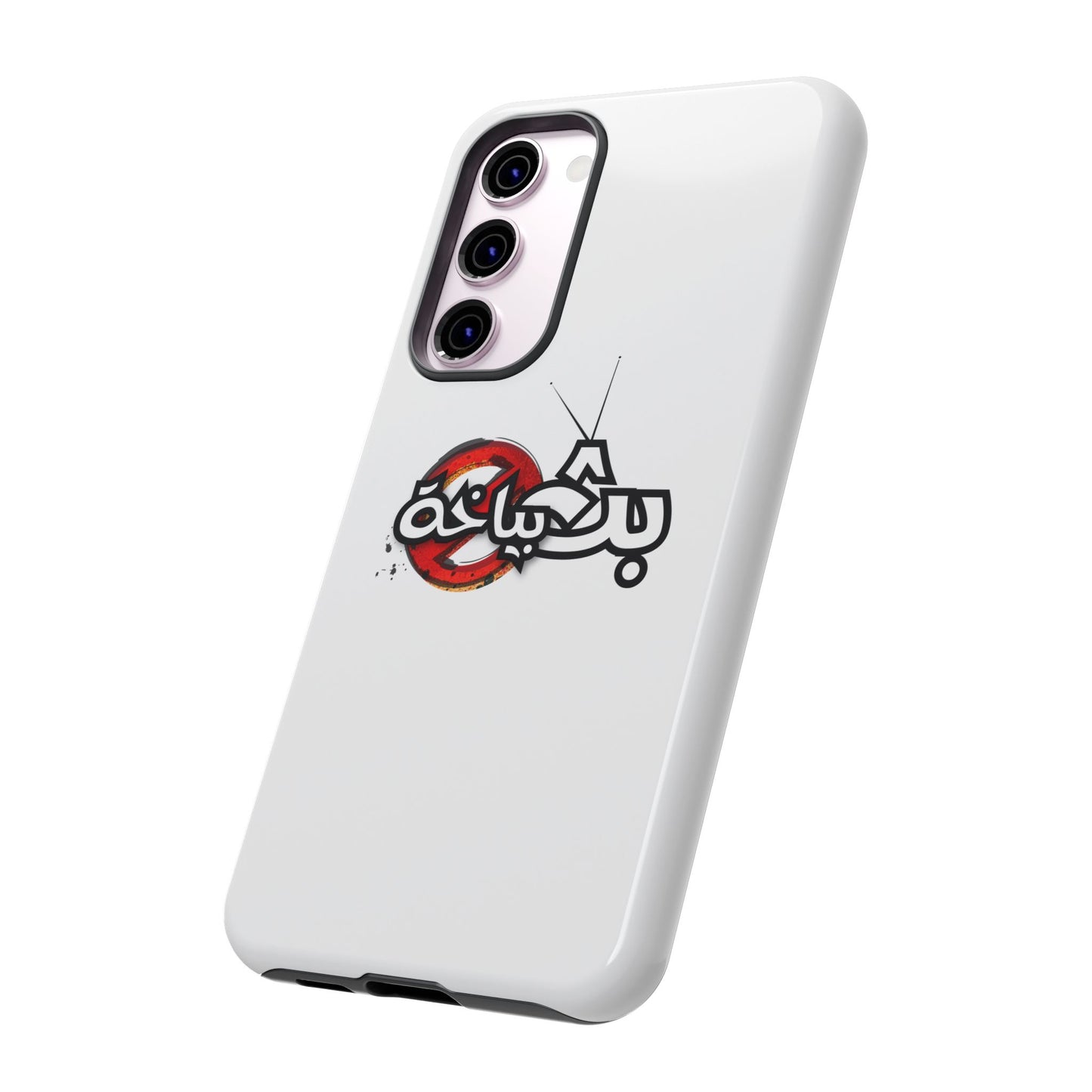 Bath Bayakha Logo Case
