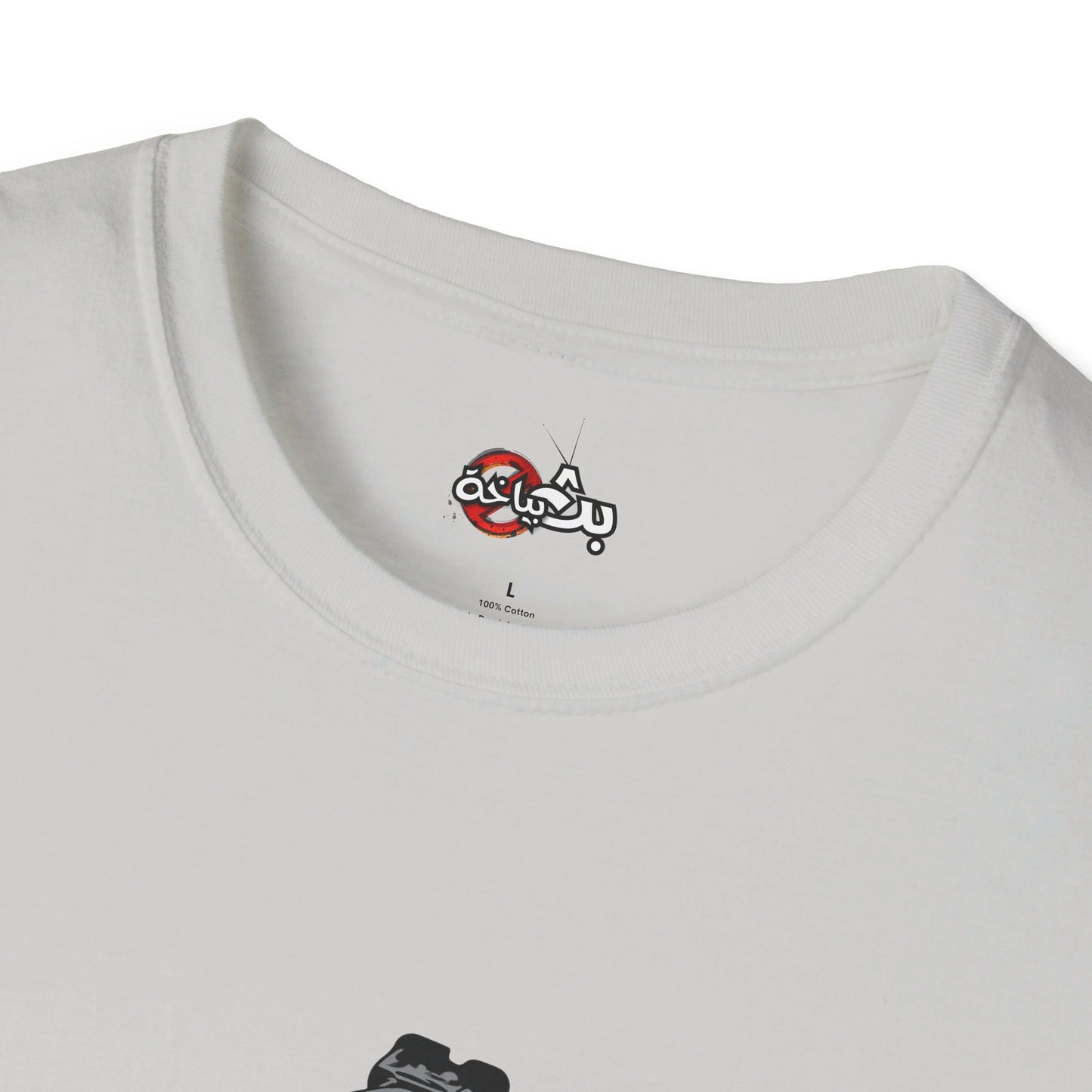 Unisex- Dinner's on me Logo T-shirt