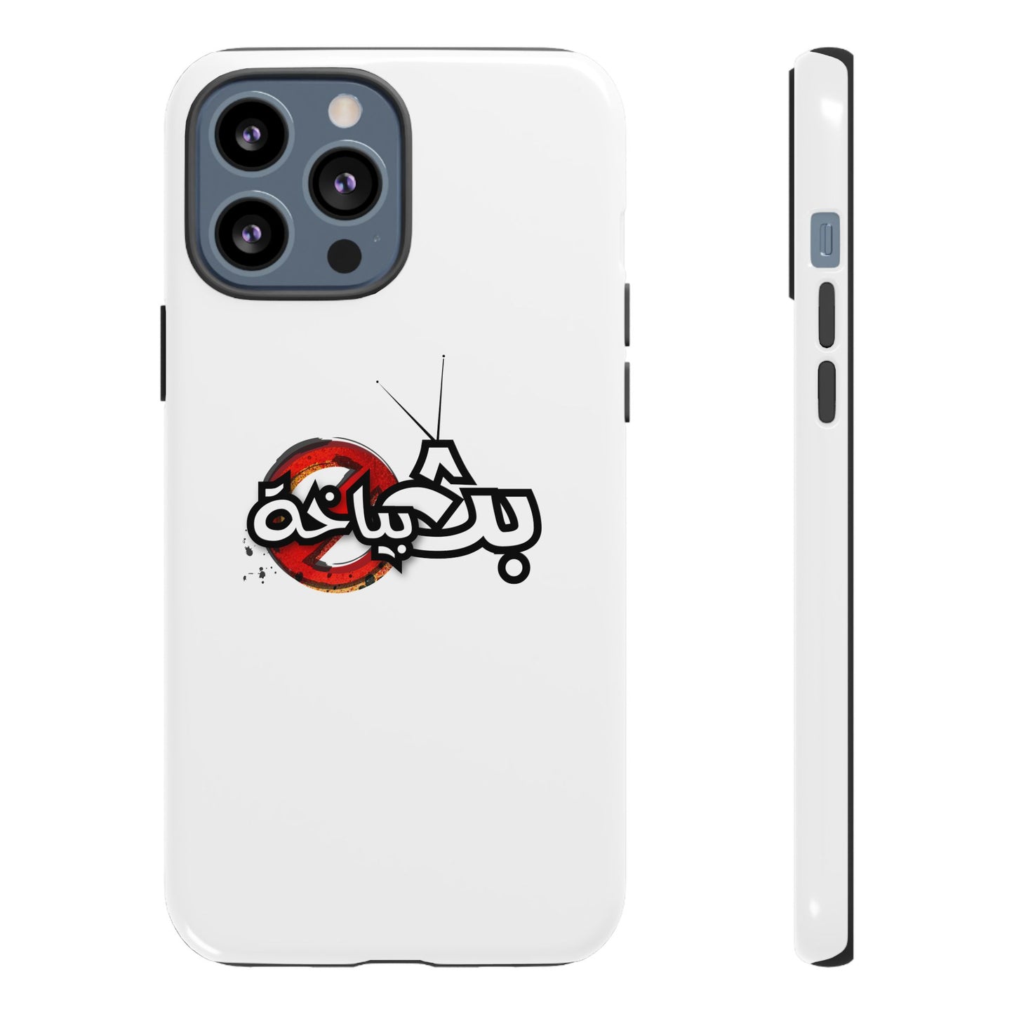 Bath Bayakha Logo Case