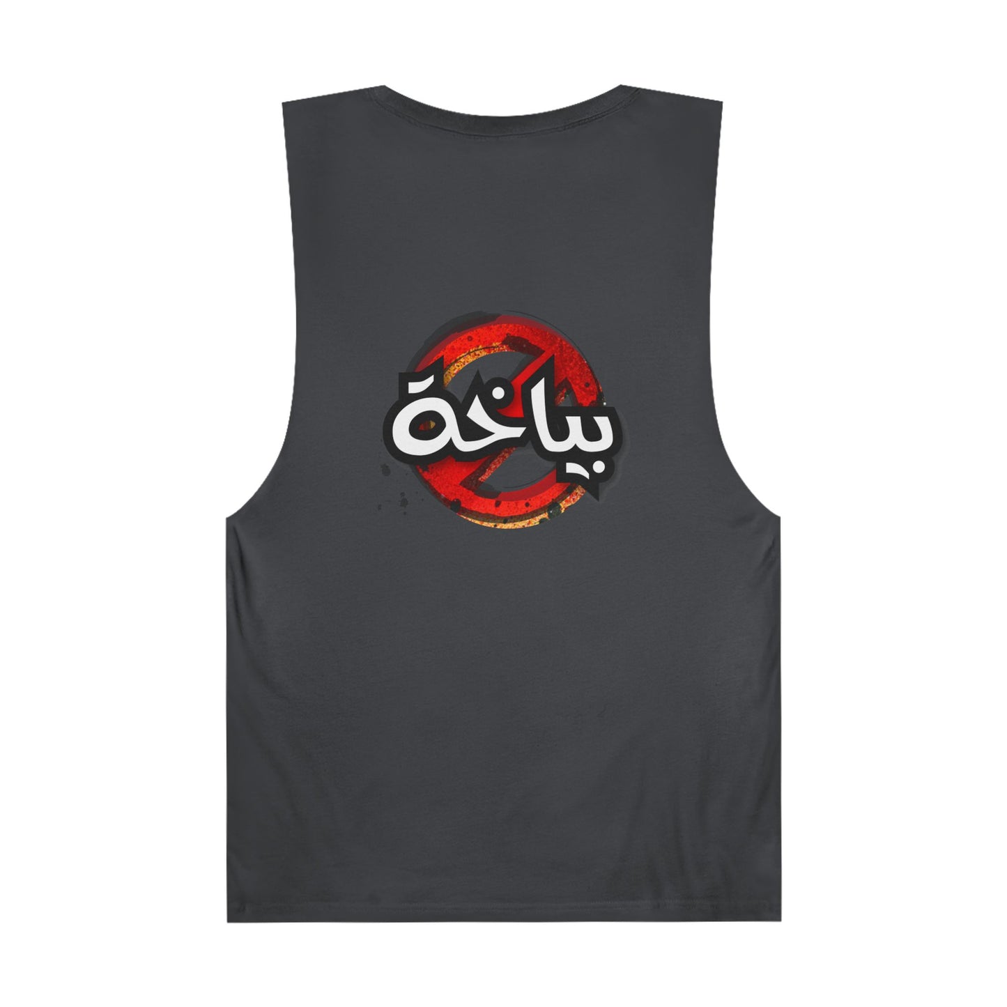 Unisex Bath Logo Tank