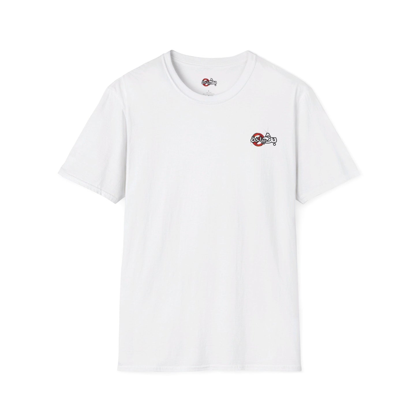 Unisex Bath Bayakha Logo T-shirt