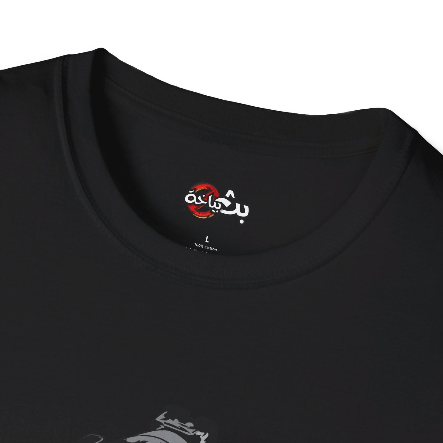 Unisex Dinner's on me Logo T-shirt