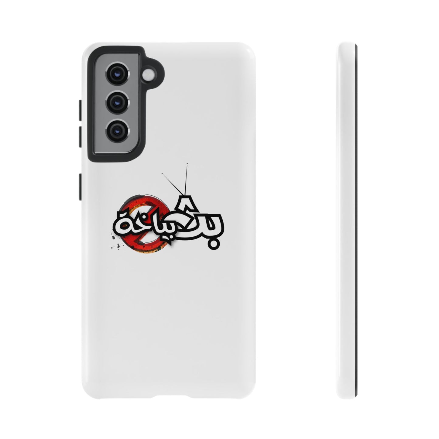 Bath Bayakha Logo Case