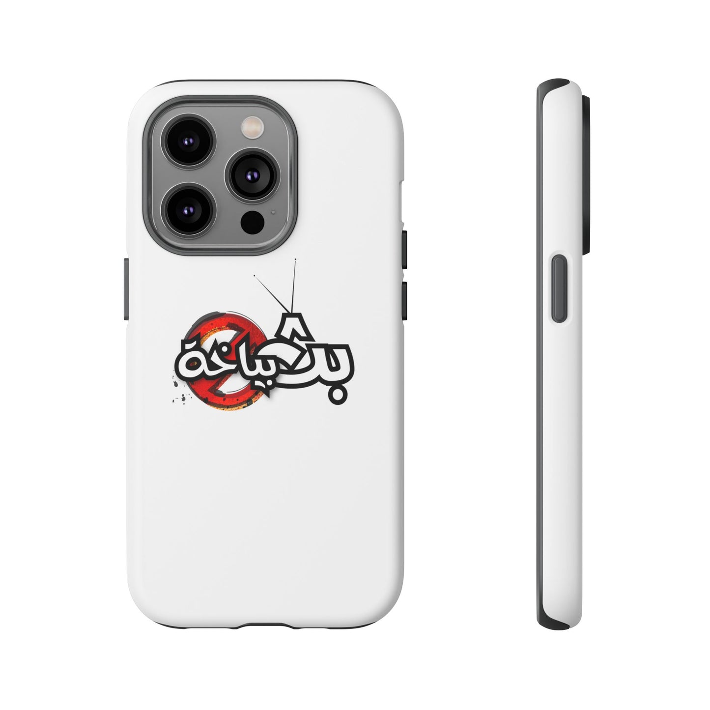 Bath Bayakha Logo Case