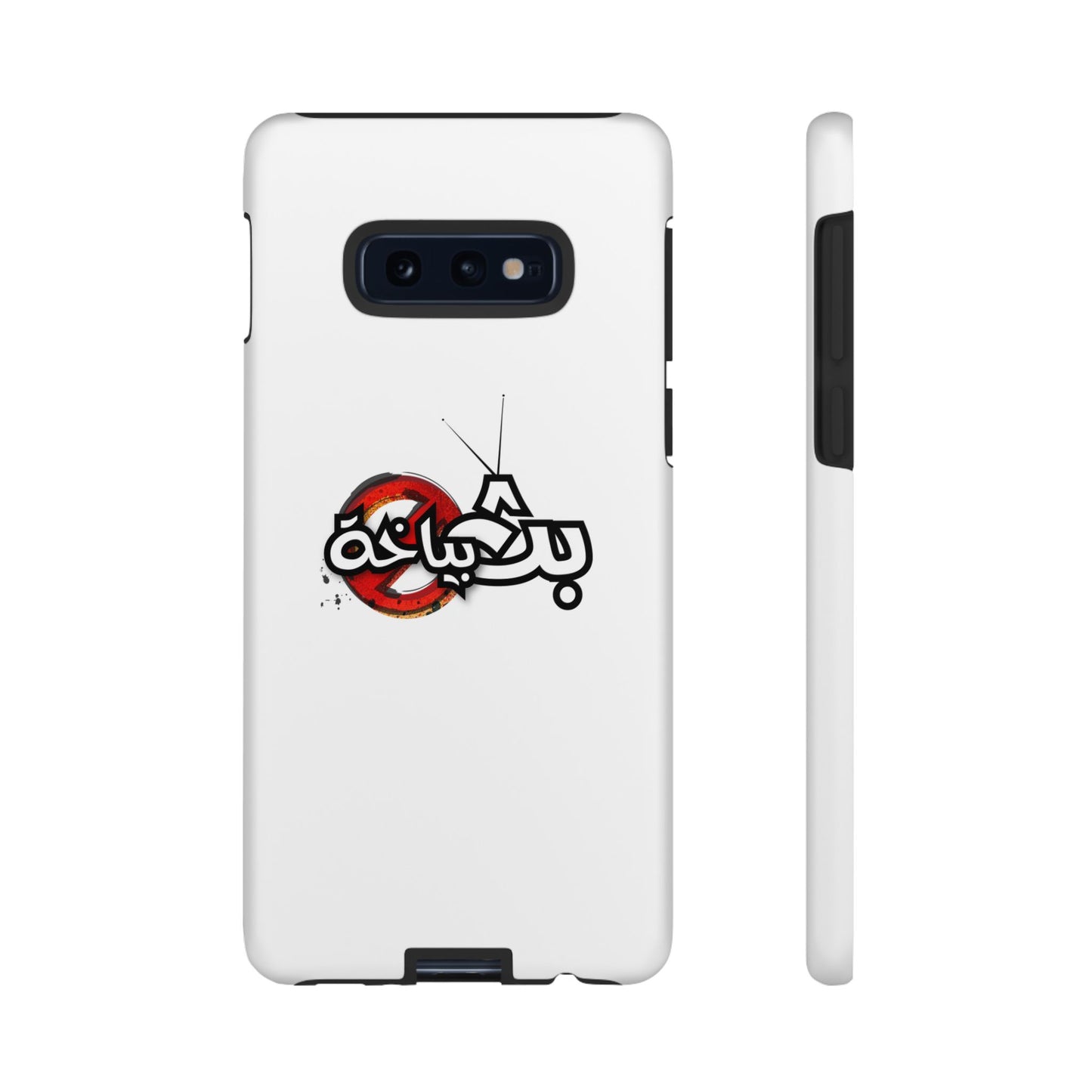 Bath Bayakha Logo Case