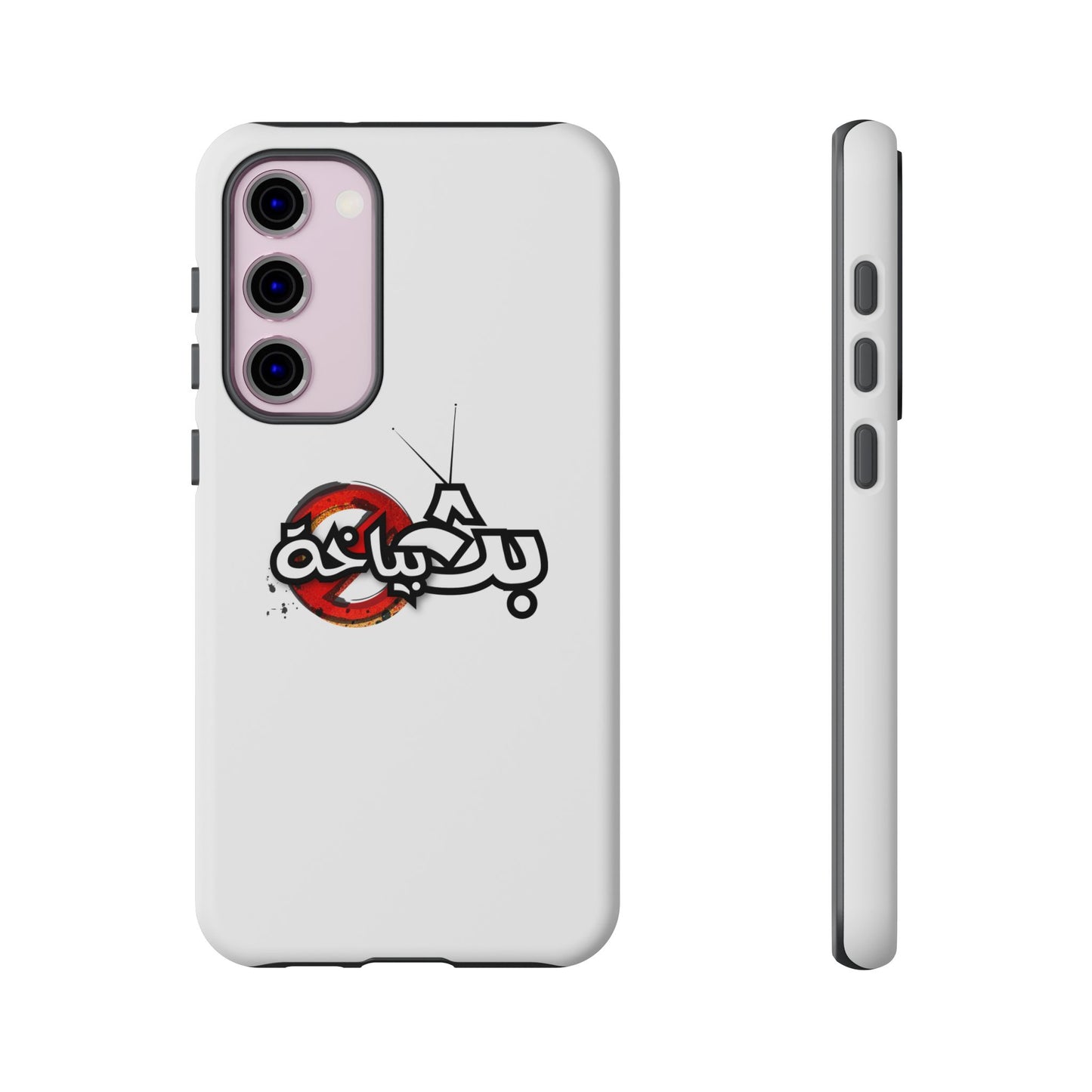 Bath Bayakha Logo Case