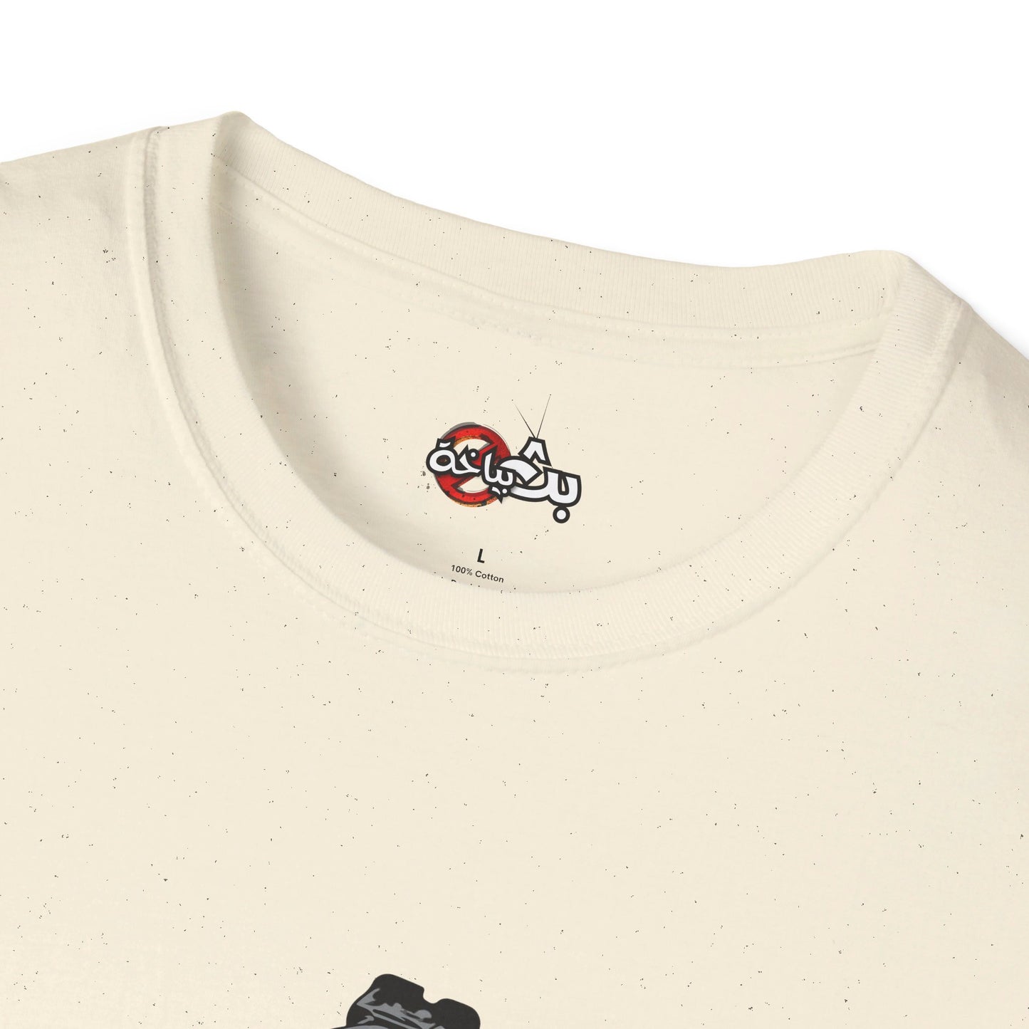 Unisex- Dinner's on me Logo T-shirt